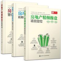 市場營銷策劃 職場中的戰略思維與執行之道